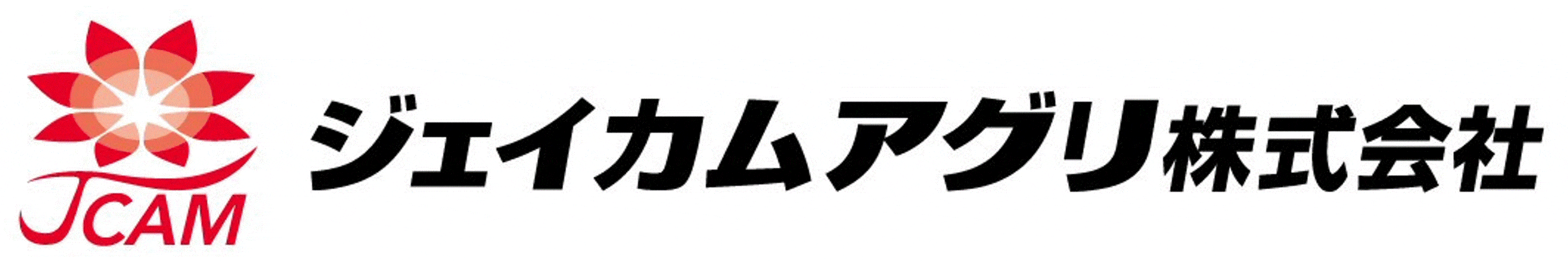 ジェイカムアグリ株式会社